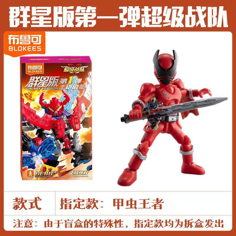 ブルック スーパー チーム ビルディング ブロック スター エディション 第 1 弾 初代ビートル キング ブラインド ボックス フィギュア 組み立て済み 男の子|undefined