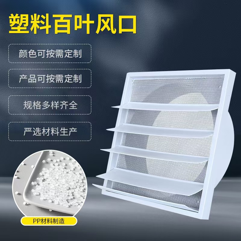 来样定制空调出风口暖气罩 ABS塑料百叶出风口装饰格栅百叶出风口