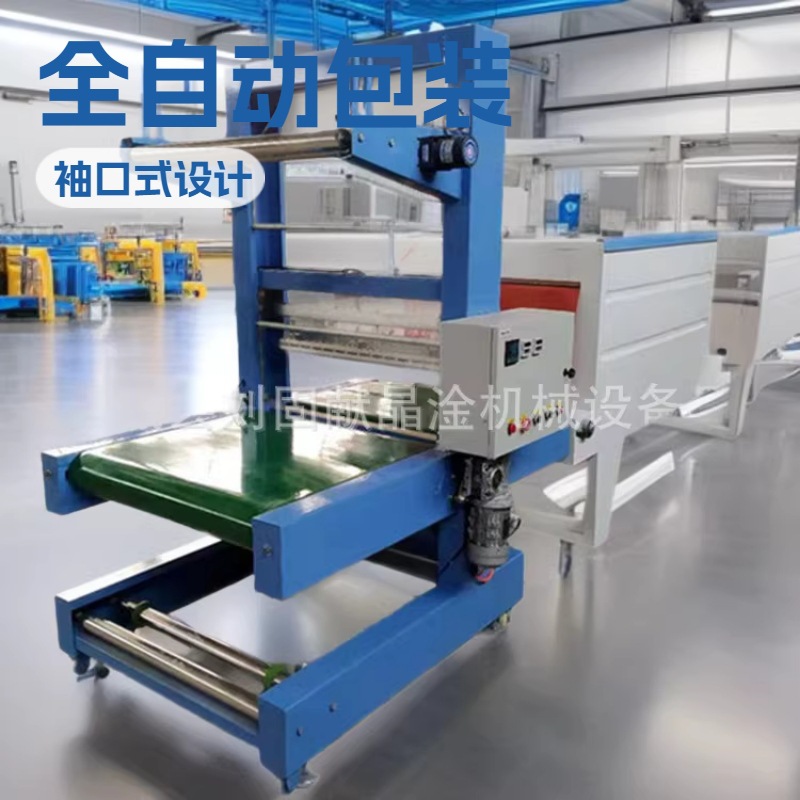 全自动木门板PE热收缩膜包装机 半自动套膜封切收缩机 热膜塑封机