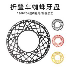 litepro 折叠自行车铝合金蜘蛛牙盘130BCD单盘片公路山地车通用