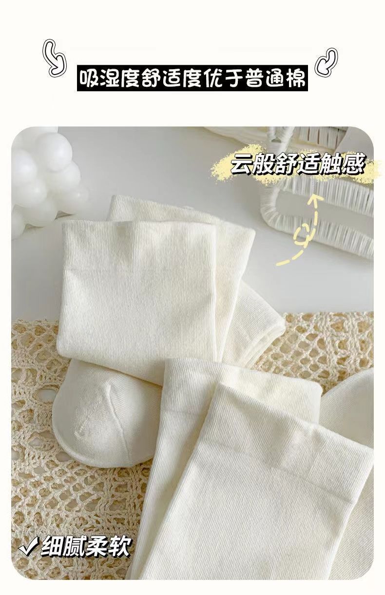 TikTok-Stil weiße nahtlose Socken für Damen, Mittelbein-Socken für alle vier Jahreszeiten, japanischer College-Stil, einfache, modische Slouch-Socken.