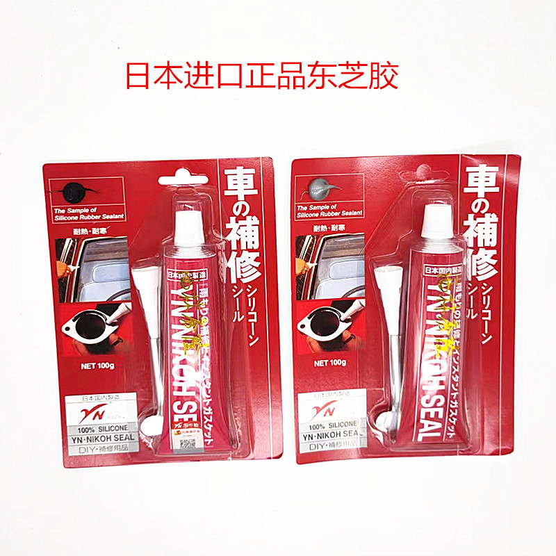 汽车挖机车车补修密封胶玻璃耐热耐寒高温发动机变速箱银灰胶黑胶