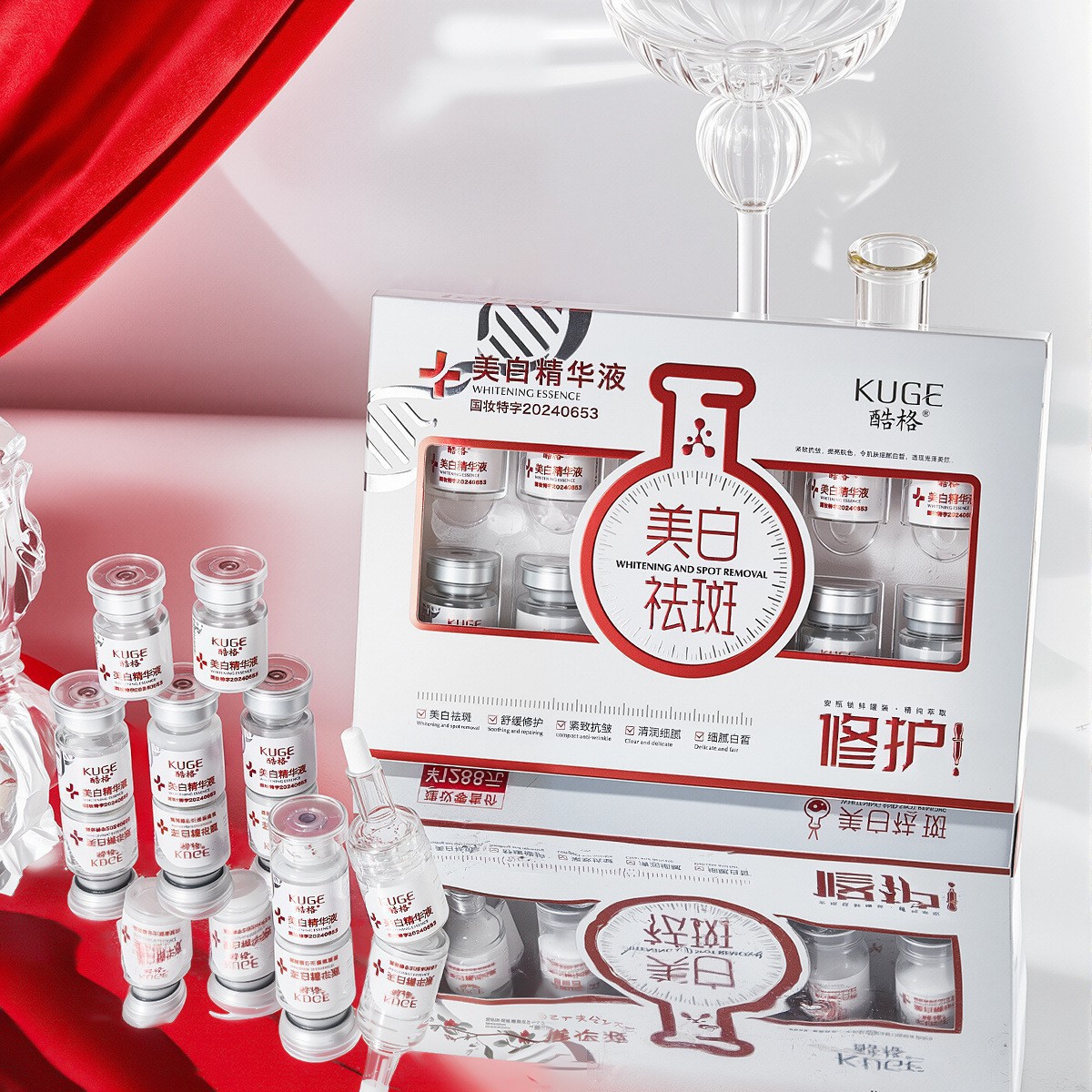 热卖爆款 酷格美白精华液舒缓修护美白祛斑淡斑安瓶精华液10瓶装