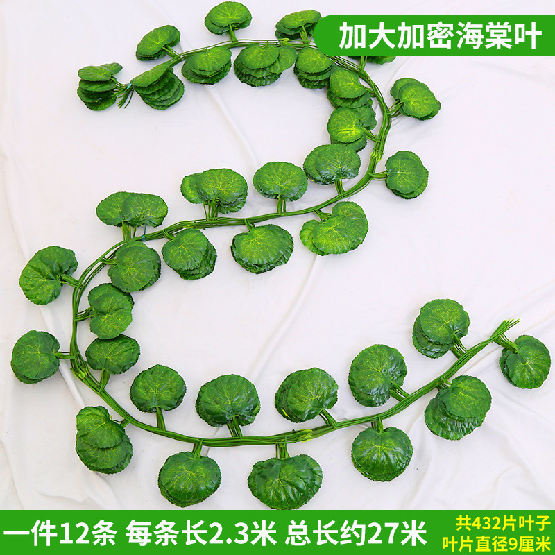 模擬籐ポトスの葉装飾偽の葉緑のつるプラスチック花つる水道管ブロック空調緑の葉の花|undefined