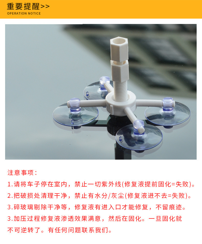 Car glass repair liquid windshield repair suction cup bracket car windshield repair tool suit