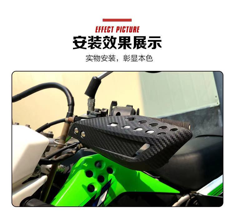 Off-road motorcycle modified accessories handlebar hand guard anti-fall hand guard brake lever windshield horn handle protection