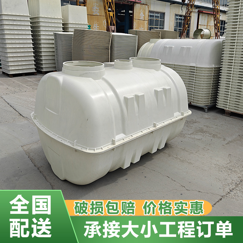 Fiberglass Molded Septic Tank Smc Three-Compartment Oil Separator Rural Renovation Household Underground Water Purification Tank Manufacturer