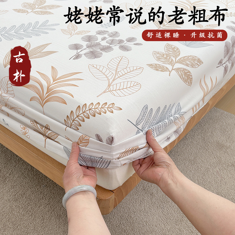Raw Cotton Old Coarse Cloth Bed Sheetss for All Seasons, Thickeneded, Breathable and Cool, Old-Fashioned Bed Covers, Bed Sheetss, Protective Covers, Non-Slip Bed Sheetss