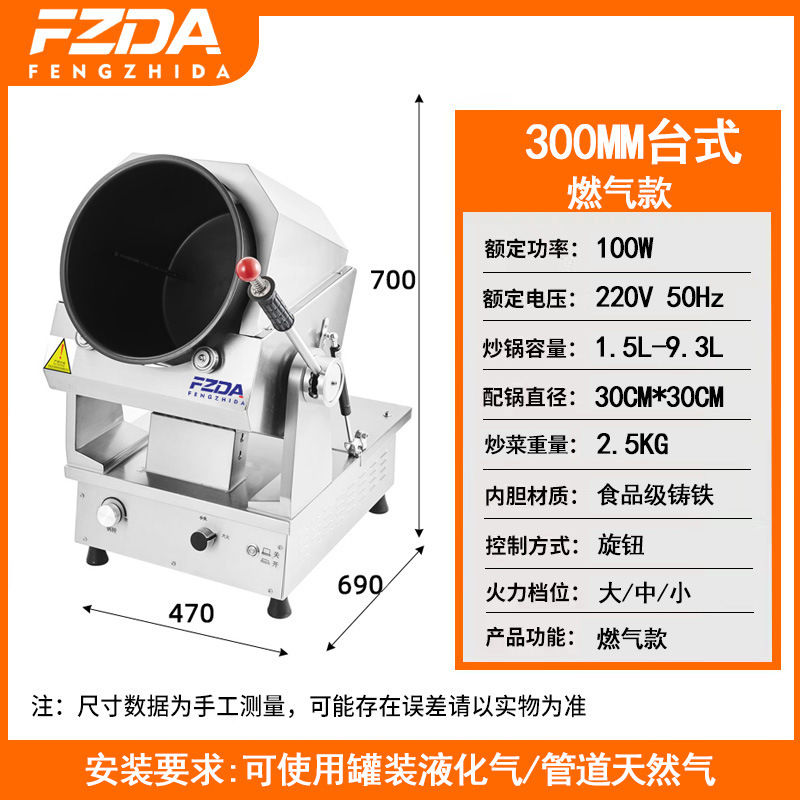 máquina de frita de verduras comercial inteligente auto-servicio tambor sartén multifuncional comedor robot perezoso máquina de frita de polvo de grado alimenticio