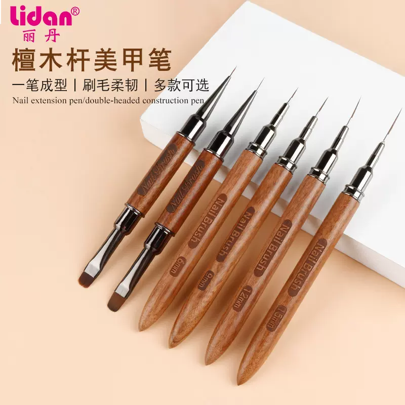 檀木杆拉线笔美甲笔针管极细画花拉线笔双头光疗笔多款专用勾线笔