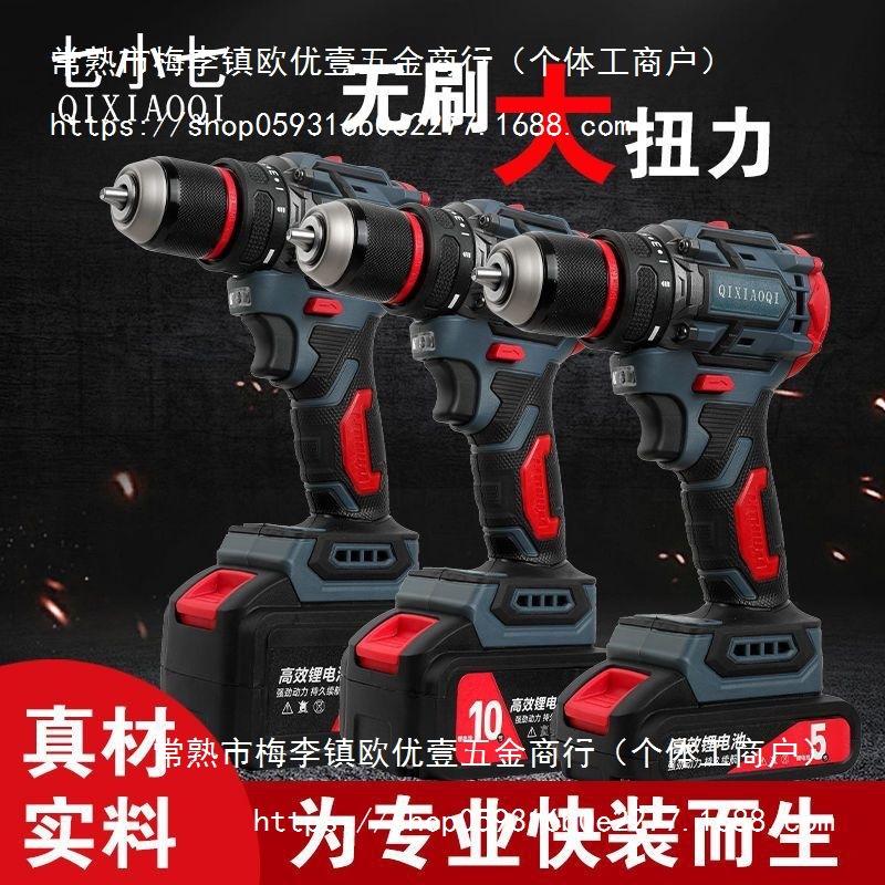 轻型小钢炮家用电钻电动螺丝刀多功能手枪手钻冲击锂电钻充电式