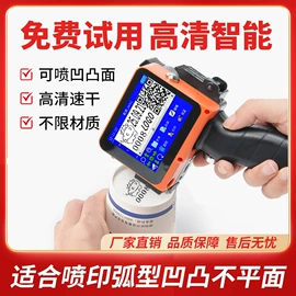 打码机喷码机;条码设备;多功能包装机
