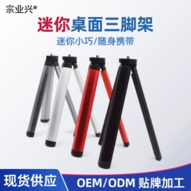 摄影摄像器材;摄影支架;相机三脚架