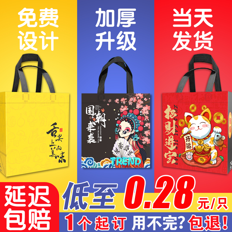 无纺布外卖打包袋定 制餐饮商用铝箔保温防水包装手提袋定 做印lo