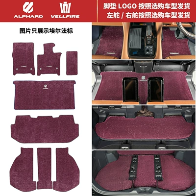 Dedicated Track Middle Row Carpet, Modelə uyğun ayaqaltı - toyota-alphardalphard-imported2024-2025-left-hand-drive-model-24-26-models-40-series-full-car-floor-mats-full-coverage-version-purple-upgraded-version-of-thickened-starry-sky-velvet