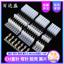 3.96MM�g�� 3.96ƽ�����CH-2AW 3p4p5p6p ͸������ �Ӳ������