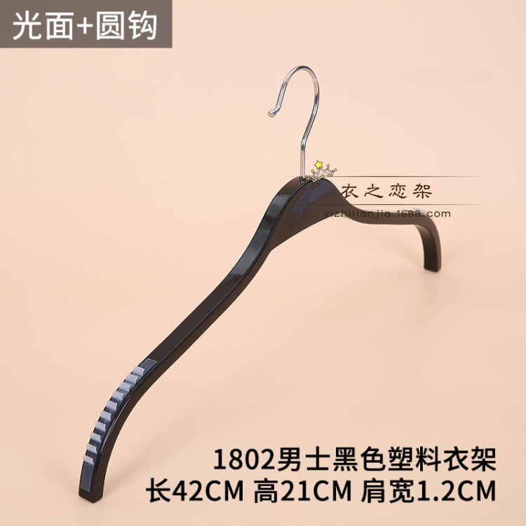 1802 남자 검은 부드러운 플라스틱 옷걸이 실버 둥근 고리