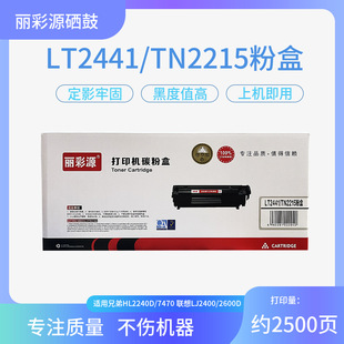 LT2441�ۺйļ��m����ֵ�HL2240D 2641��LJ2600DM7400 7650NF