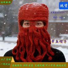 外贸秋冬欧美热销搞怪章鱼帽舞台表演搞笑八爪鱼头套帽毛线针织帽