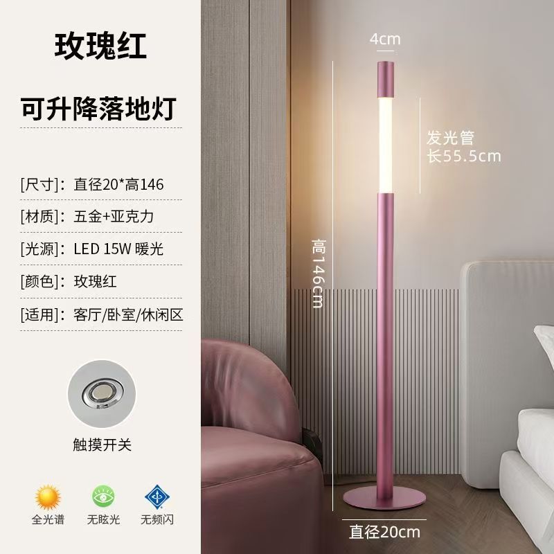 极简触摸款落地灯客厅沙发卧室床头灯现代创意轻奢意大利升降灯|undefined