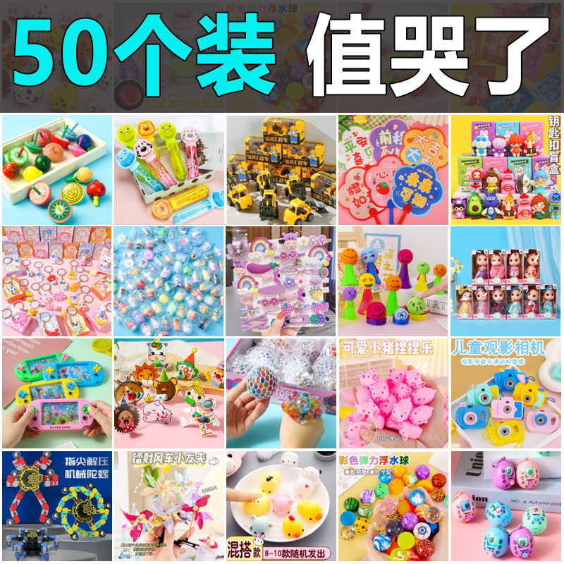 Stationery Set Blind Bag Blind Box Small Reward Gifts for Primary School Students Creative Children's Day Gifts Graduation Wholesale