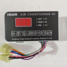 供应客车大巴车海格苏州金龙客车杰信空调操纵器控制面板TY08042