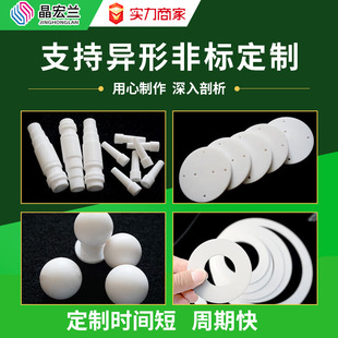 Ptfe Polytetrafluoroethylene Board Teflon Board New Energy Board Ptfe Tube Rod Non-Standard Special-Shaped Parts Processing
