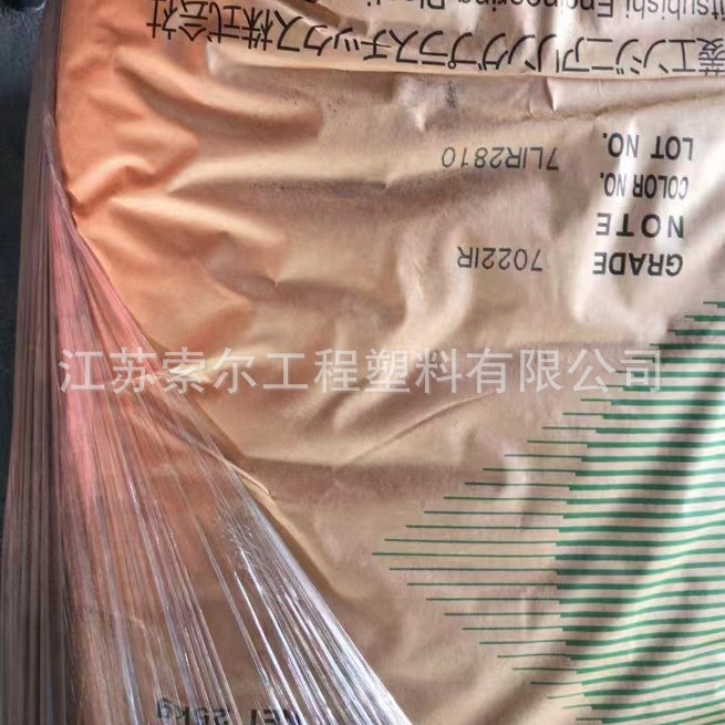 PC 일본 미쓰비시 엔지니어링 7022IR 사출 등급 낮은 점도 높은 유동성 투명한 백색베이스 PC 원료