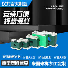 重型塑料管夹厂家供应船用液压管夹尼龙管夹单孔管卡批发零售
