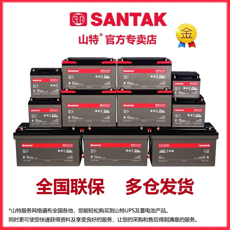 Batería SABTAK Sante C12 - 7 / 38 / 65 / 100 / pantalla de CC / UPS / EPS / batería industrial