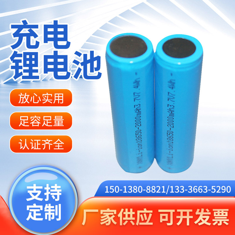锂离子电动牙刷电池锂电池3.7V胡须刀强光手电筒高容量