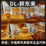 许昌胖东来压榨一级花生油葵花籽油2L/5L超市线上官方正品代购