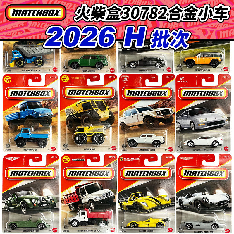 Matchbox 30782 City Heroes Traffic Series Acura BMW 318 Jeep Transporter Alloy Car Model 26H Matchbox 30782 City Heroes Traffic Series Acura BMW 318 Jeep Transporter Alloy Car Model 26H