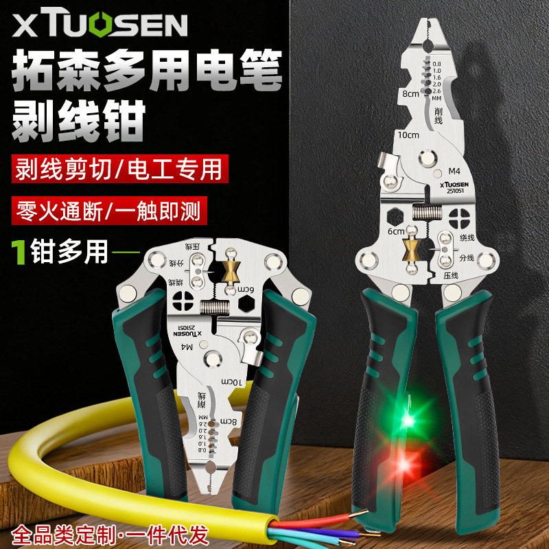 拓森电缆剥线钳电工专用工具电工钳剥皮剪线钳带测电多功能剥线钳