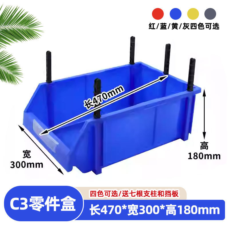 Blue-C3 [470*300*180] 경사박스/두꺼워짐