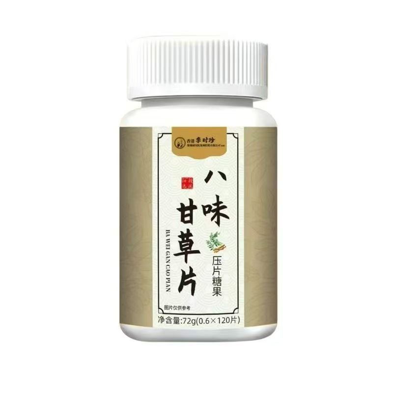 源工厂】香港李时珍八味甘草片压片糖果官方旗舰店现货可批发代发|undefined
