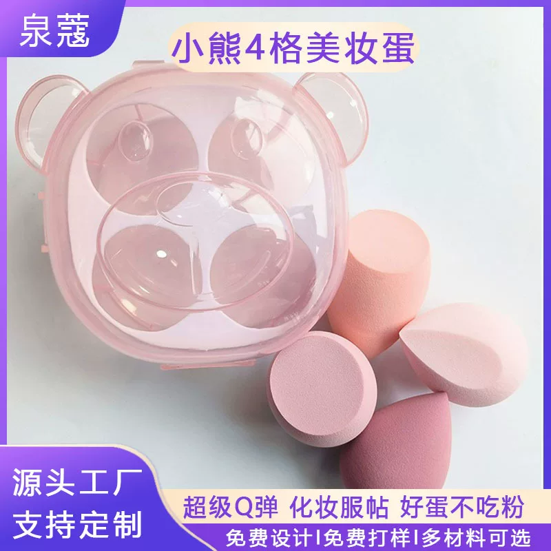 Cosmetic sponge набор с маленькими медведями, 4 шт