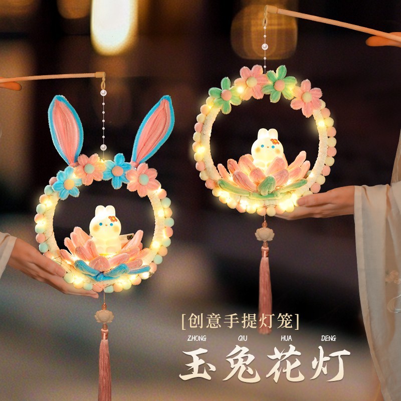 中秋节灯笼扭扭棒荷花兔子灯笼手工diy灯材料包幼儿儿童学校花灯|undefined