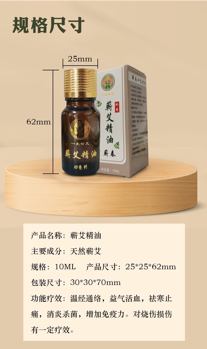 Hardcover 10g Aged Mugwort Essential Oil Health Massage Mugwort Essential Oil Customizable Beauty Mugwort Essential Oil detail image 8
