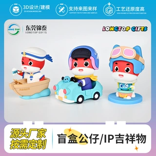 定制PVC滴胶公仔玩偶IP定制卡通形象定制动漫吉祥物企业形象定制