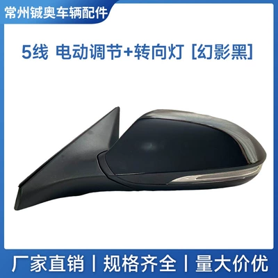 Rear mirror/rearview mirror assembly Picture Reversing Mirror Assembly 14 - left-driver-14-to-19-models-5-wire-electrically-adjustable-lens-turn-signal-phantom-black