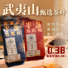 乌龙茶;红茶;绿茶