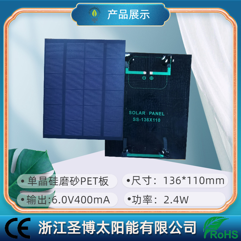 厂家直销供应136x110mm多晶硅 6V PET太阳能层压板可做手机充电器