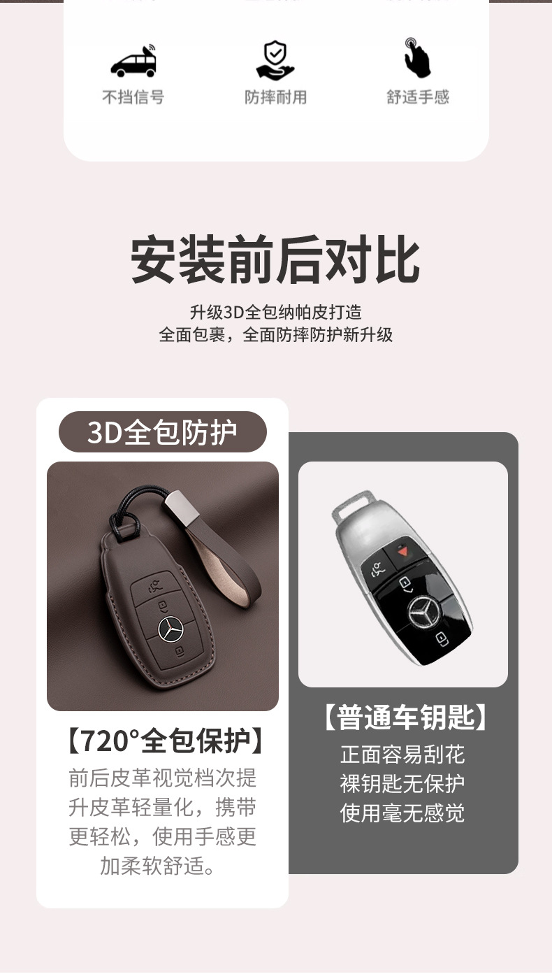 Special Mercedes-Benz key cover C260l gla glc300l buckle gle bag E300L a200L leather S-class