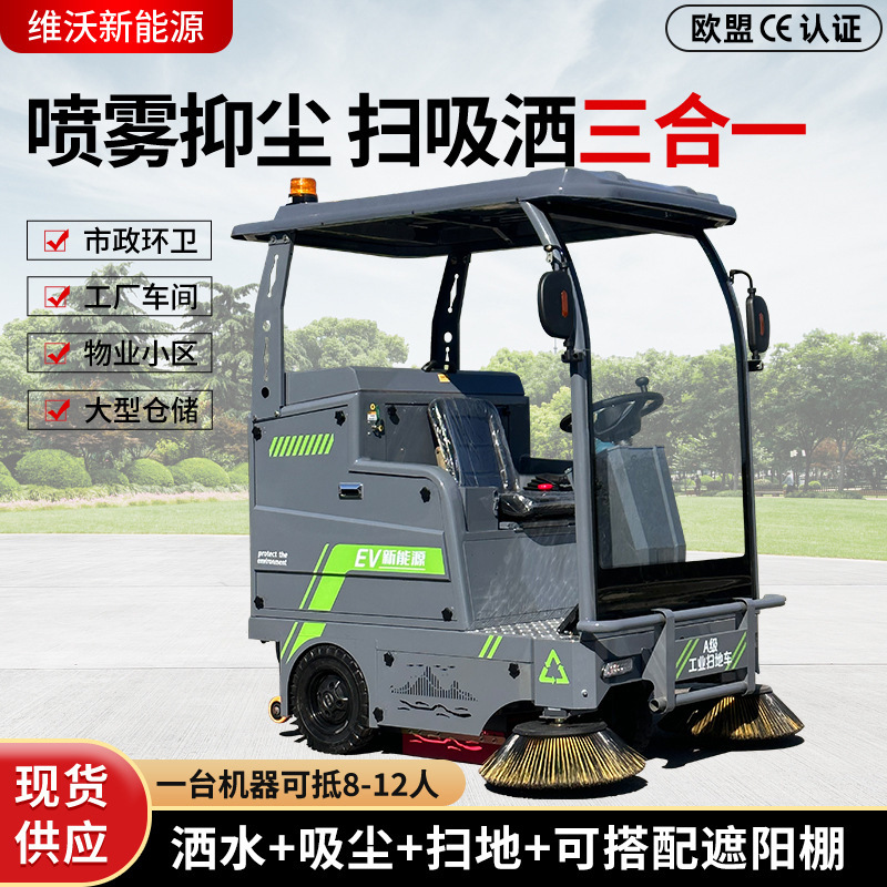 环卫多功能大功率吸尘清扫车工厂机场学校驾驶式自卸电动清洁车