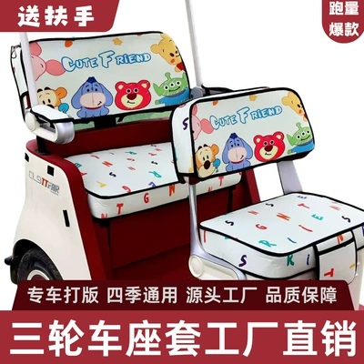 Suitable for Yadi Cl12 Special Electric car cushion - fun-zoo-upgraded-thickened-linen-model-exclusively-for-yadi-cl12
