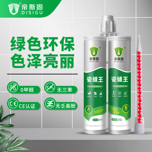 Disi solid manufacturers wholesale mildew-proof household wall joint sealant waterproof ceramic tile floor tile beauty joint agent