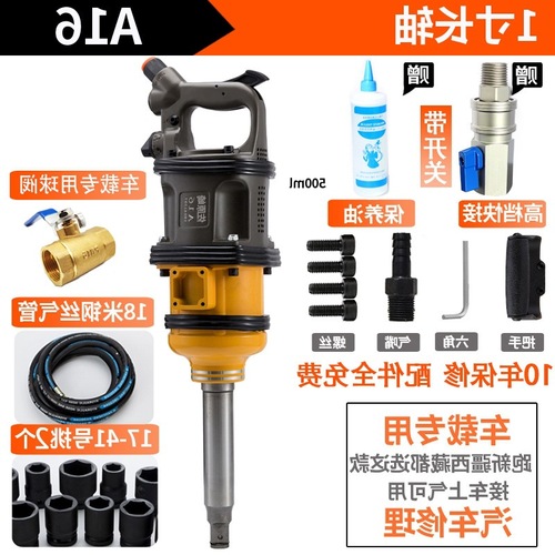 Heavy wind cannon pneumatic tool auto repair large torque large truck pneumatic wrench car storm