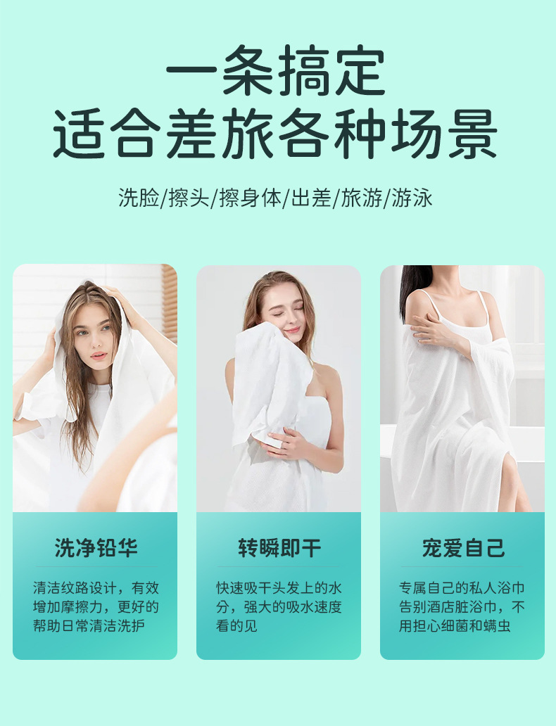 一次性浴巾XQ_14