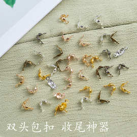 包扣配饰固定扣配件手链项链收尾连接扣diy手串包扣定位珠配饰